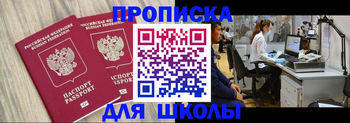 прописка от собственника в Черепаново